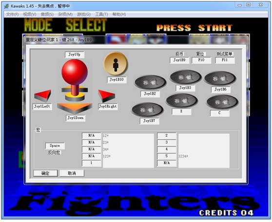 winKawaks 1.45模拟器游戏拳霸摇杆图文设置教程