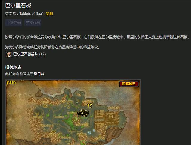 魔兽世界TBC怀旧服影月谷三宝奖励获取攻略