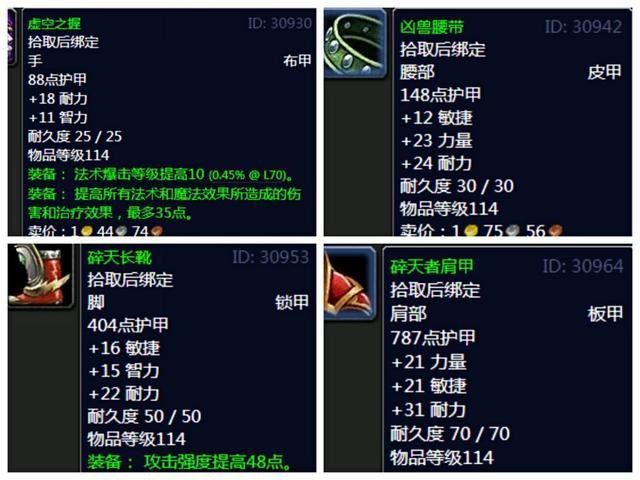 魔兽世界TBC怀旧服影月谷三宝奖励获取攻略