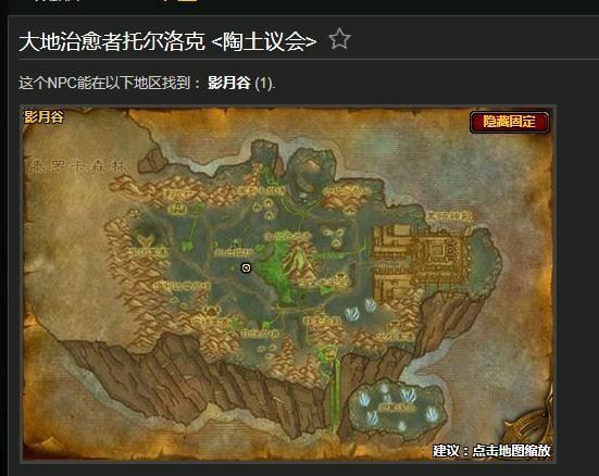 魔兽世界TBC怀旧服影月谷三宝奖励获取攻略