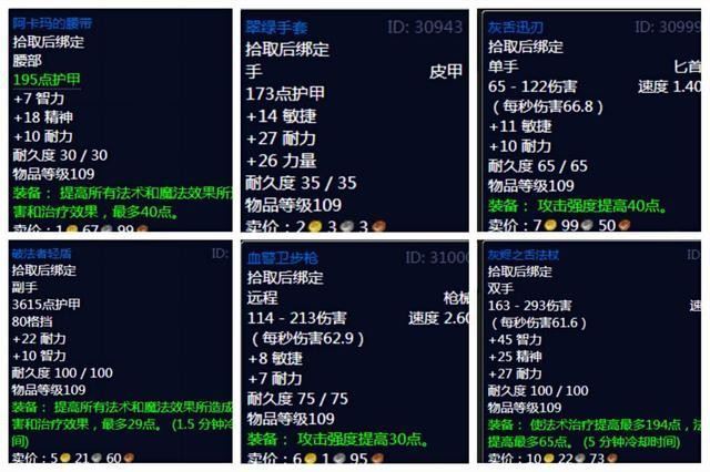 魔兽世界TBC怀旧服影月谷三宝奖励获取攻略