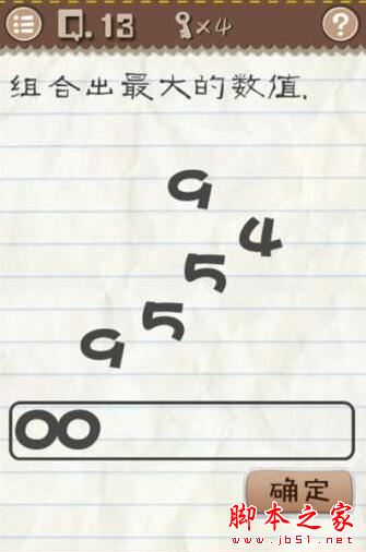 最囧游戏2第13关组合最大数值的通关攻略