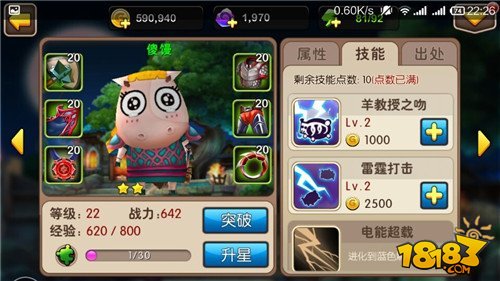 我叫MT2傻馒的属性与技能全面解析