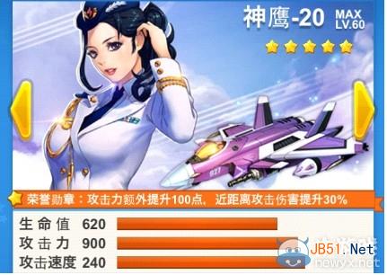 全民飞机大战神鹰-20与安妮的技能属性全面解析
