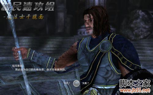 阿尔戈英雄崛起维戈图文流程攻略全解析