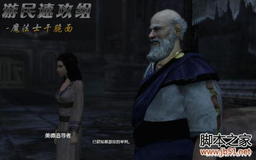 阿尔戈英雄崛起维戈图文流程攻略全解析