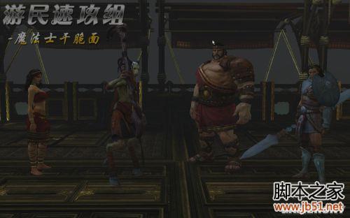 阿尔戈英雄崛起维戈图文流程攻略全解析