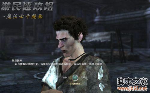 阿尔戈英雄崛起维戈图文流程攻略全解析