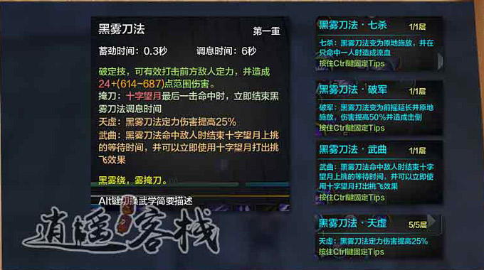 天涯明月刀五毒经脉加点攻略详细的属性提升方案