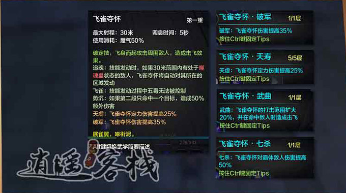 天涯明月刀五毒经脉加点攻略详细的属性提升方案