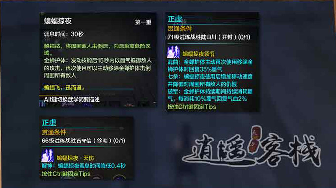 天涯明月刀五毒经脉加点攻略详细的属性提升方案