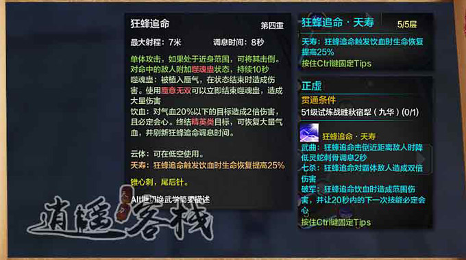 天涯明月刀五毒经脉加点攻略详细的属性提升方案