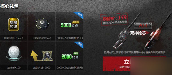 逆战死亡猎手如何进阶死神猎手？死神猎手觉醒全解析