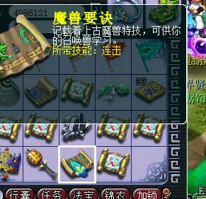 梦幻西游坐标对挖宝结果的影响及经验分享