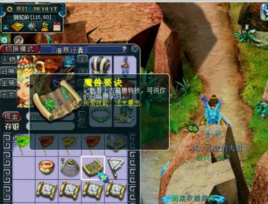 梦幻西游坐标对挖宝结果的影响及经验分享