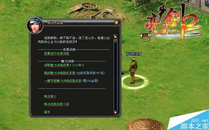 亮剑21-20级快速升级攻略新手如何迅速提升等级