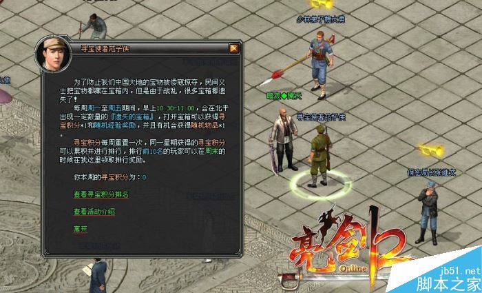 亮剑21-20级快速升级攻略新手如何迅速提升等级