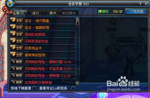 DNF紧急任务如何完成？位置在哪？