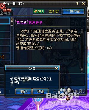 DNF紧急任务如何完成？位置在哪？