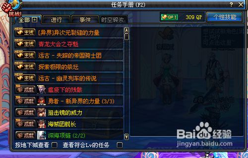 DNF紧急任务如何完成？位置在哪？