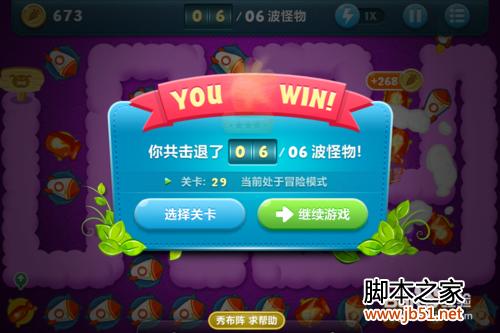 保卫萝卜挑战模式29关金萝卜获取攻略（附图文详解）