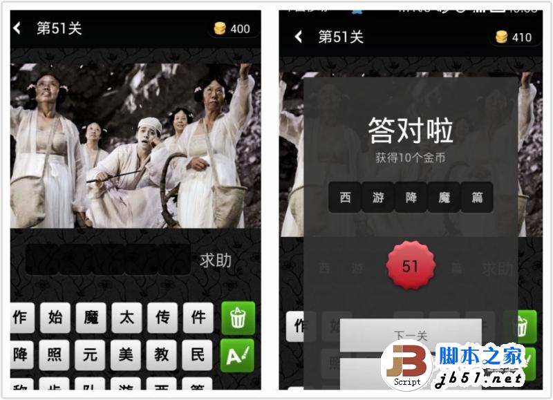 疯狂猜电影第51关5字谜题图文解析