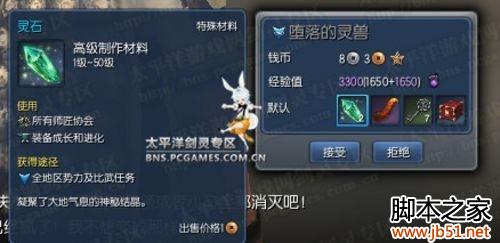 剑灵灵石的获取途径及其作用全解析