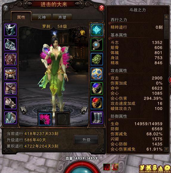 斗战神平民罗刹的属性搭配与装备选择全攻略