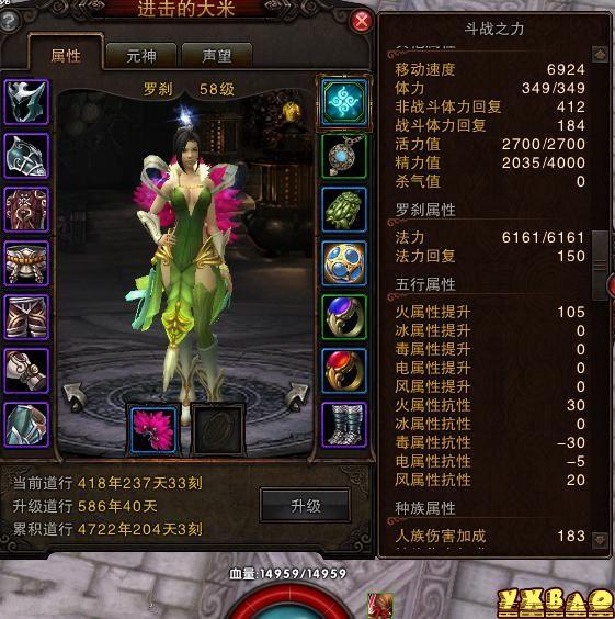 斗战神平民罗刹的属性搭配与装备选择全攻略