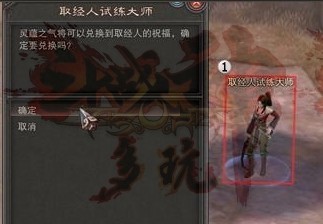 斗战神高级取经图文攻略及坐标全面解析