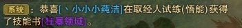 斗战神高级取经图文攻略及坐标全面解析