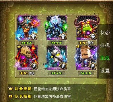 我叫MT青铜巨龙击杀攻略与通关阵容推荐