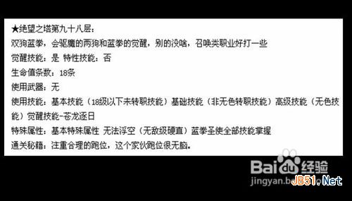 DNF绝望98层打法攻略通关技巧全解析