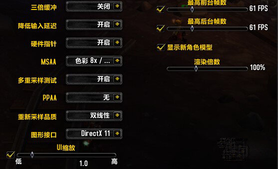 魔兽世界6.1全新游戏设置选项详细解析