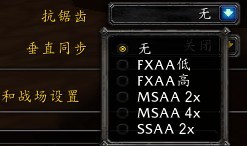 魔兽世界6.1全新游戏设置选项详细解析