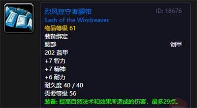 魔兽世界怀旧服元素入侵事件解析及元素首领刷新位置