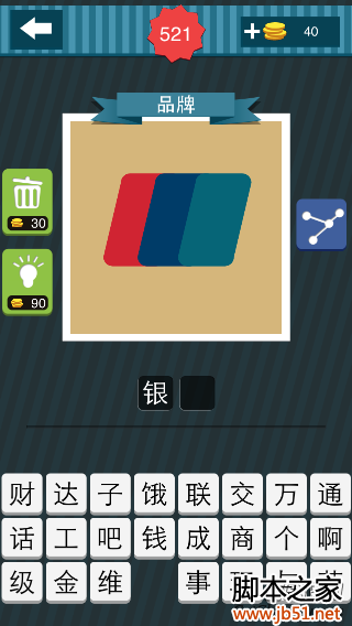 银联 疯狂猜图平行四边形与红蓝淡蓝颜色组合的答案是什么?