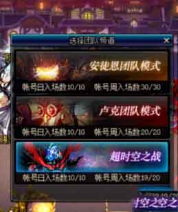 DNF超时空之战入口在哪?分享进入位置攻略