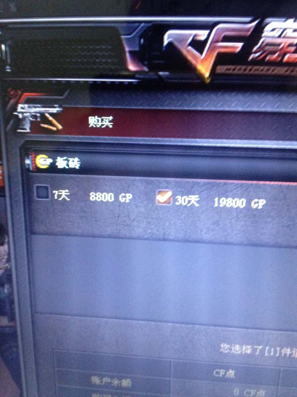 CF金牛座M14EBR价格查询这款武器在穿越火线中的售价是多少?