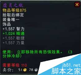 魔兽世界7.1夜之魇掉落装备一览,新坐骑介绍