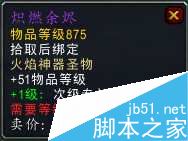 魔兽世界7.1夜之魇掉落装备一览,新坐骑介绍