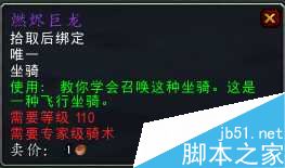 魔兽世界7.1夜之魇掉落装备一览,新坐骑介绍