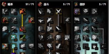魔兽世界WLK怀旧服三系盗贼PVE天赋加点推荐