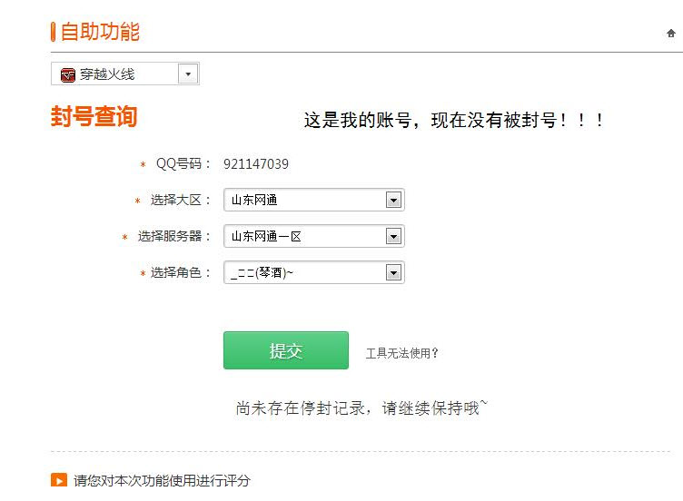 2014-8-12 16-35-58.jpg CF官方助手TGP连杀提醒个性化修改教程