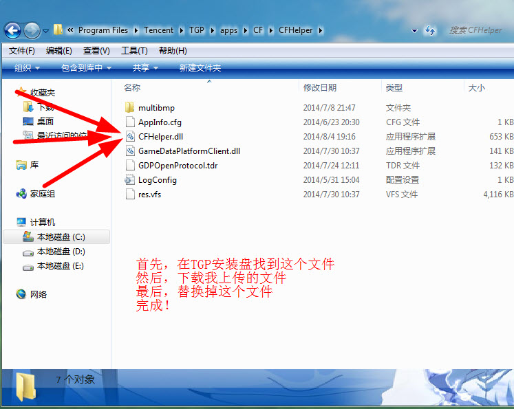 2014-8-12 16-35-36.jpg CF官方助手TGP连杀提醒个性化修改教程
