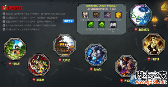 剑灵大乱斗攻略详解与奖励全揭秘