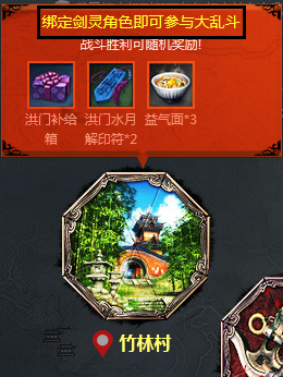 剑灵大乱斗攻略详解与奖励全揭秘