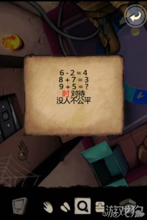 “囚禁计划”之房间5图文并茂的详尽攻略