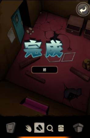 “囚禁计划”之房间5图文并茂的详尽攻略