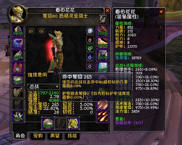 魔兽世界WLK怀旧服惩戒骑属性选择与优先级推荐